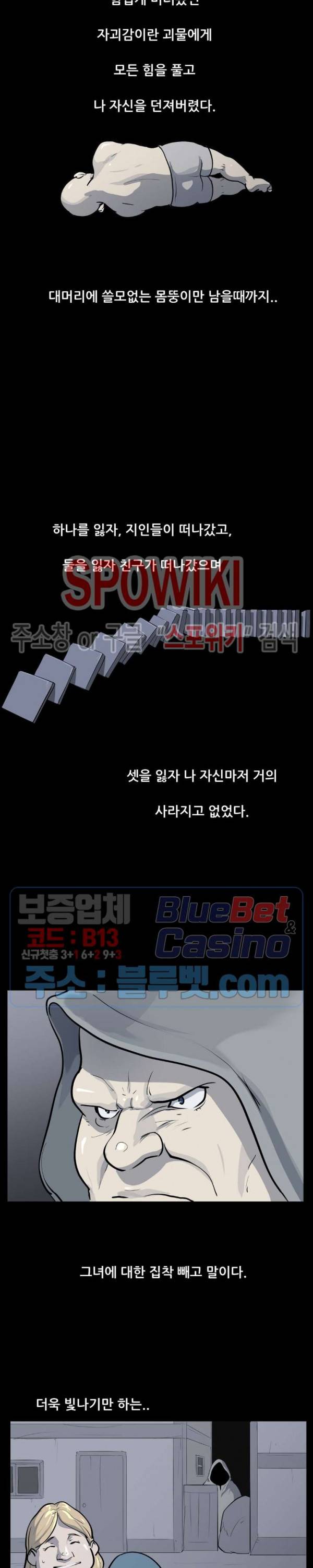용의 아들 최창식 113화 19