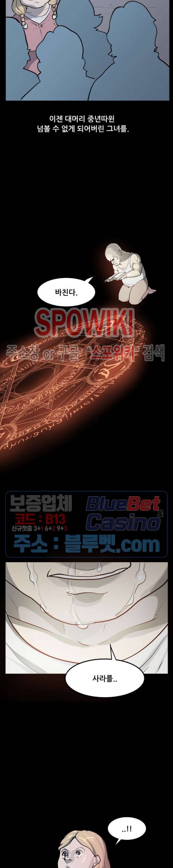 용의 아들 최창식 113화 20