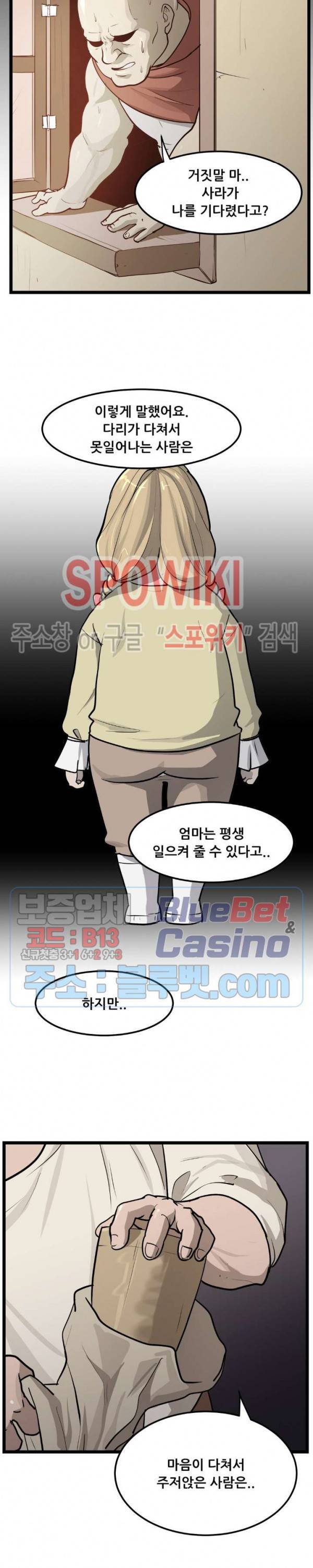 용의 아들 최창식 113화 22