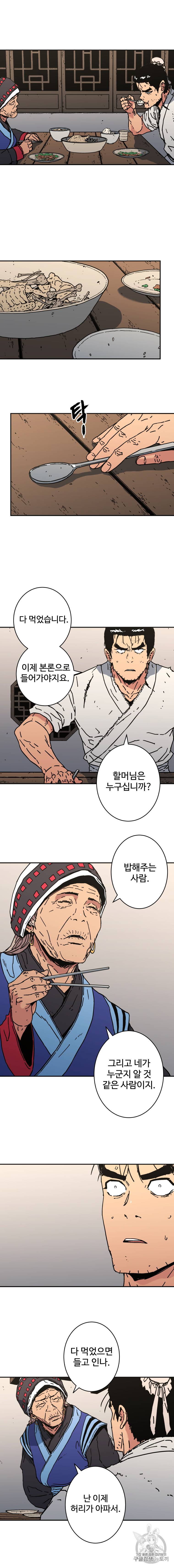 아비무쌍 151화 3
