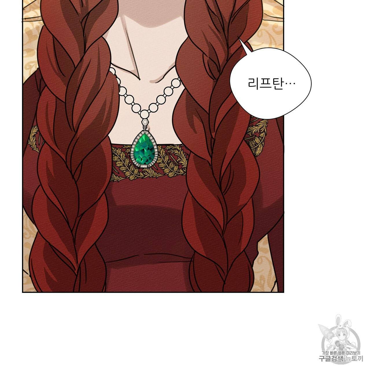 상수리나무 아래 12화 18