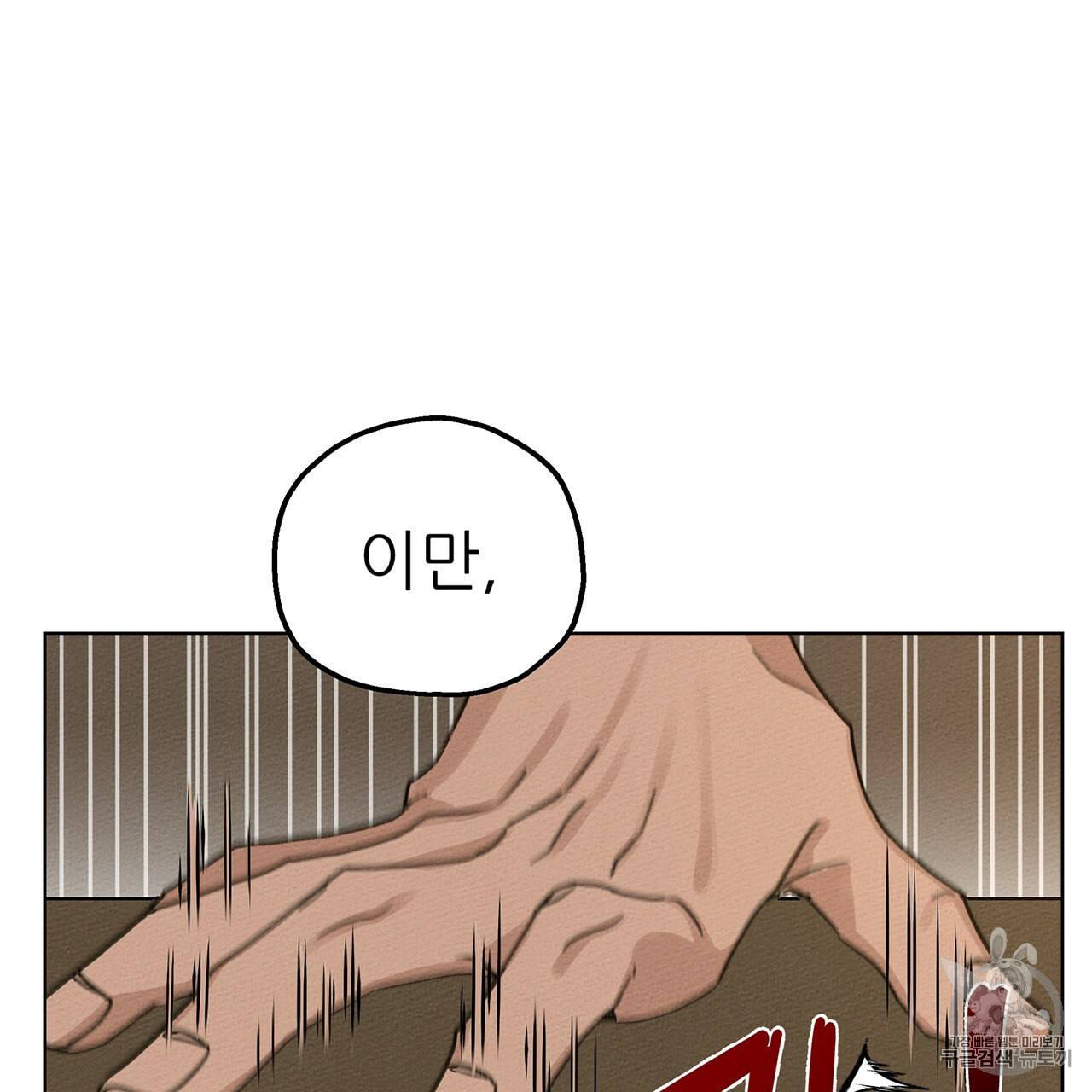 상수리나무 아래 12화 20