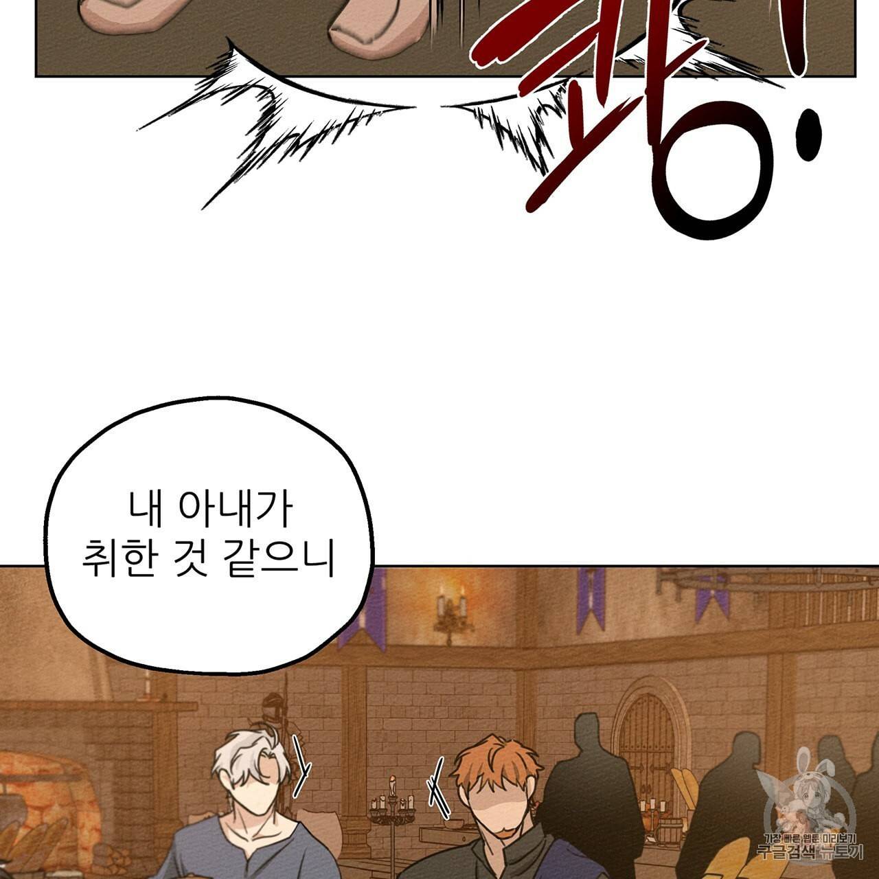 상수리나무 아래 12화 21
