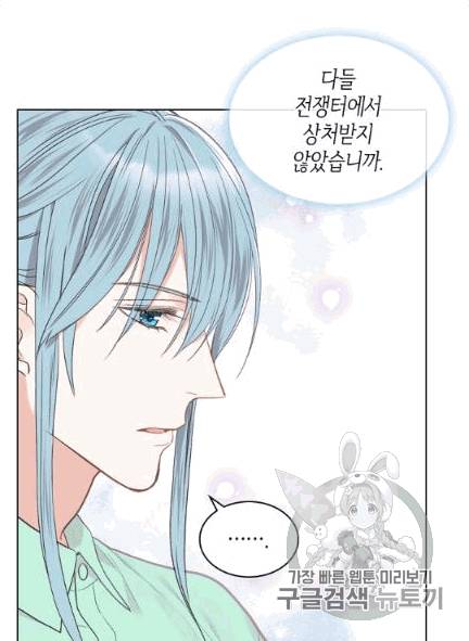 사실, 그들은 오직 그녀만을 기억하고 있었습니다 37화 6