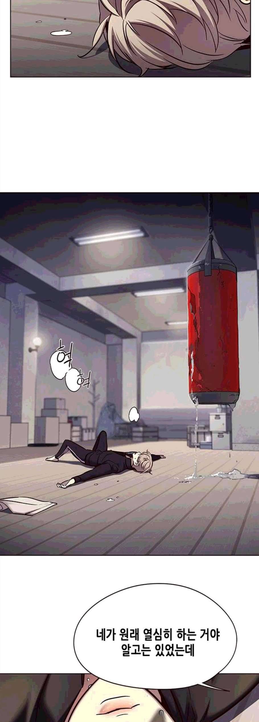 일렉시드 116화 2