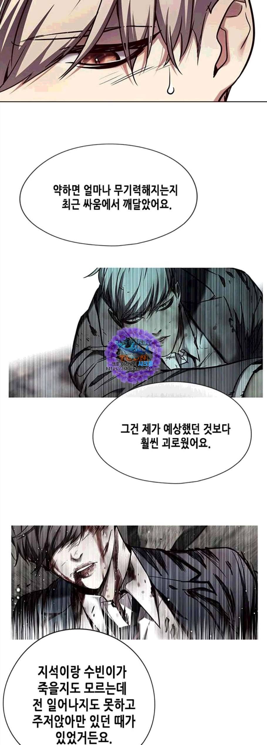 일렉시드 116화 6