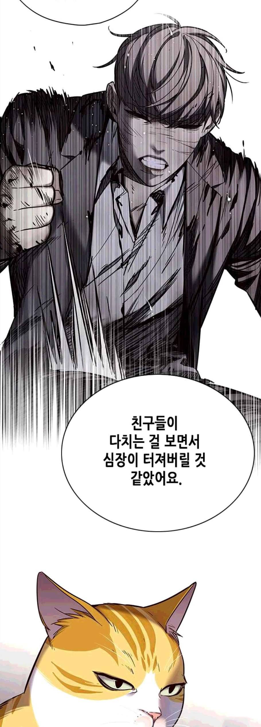 일렉시드 116화 7