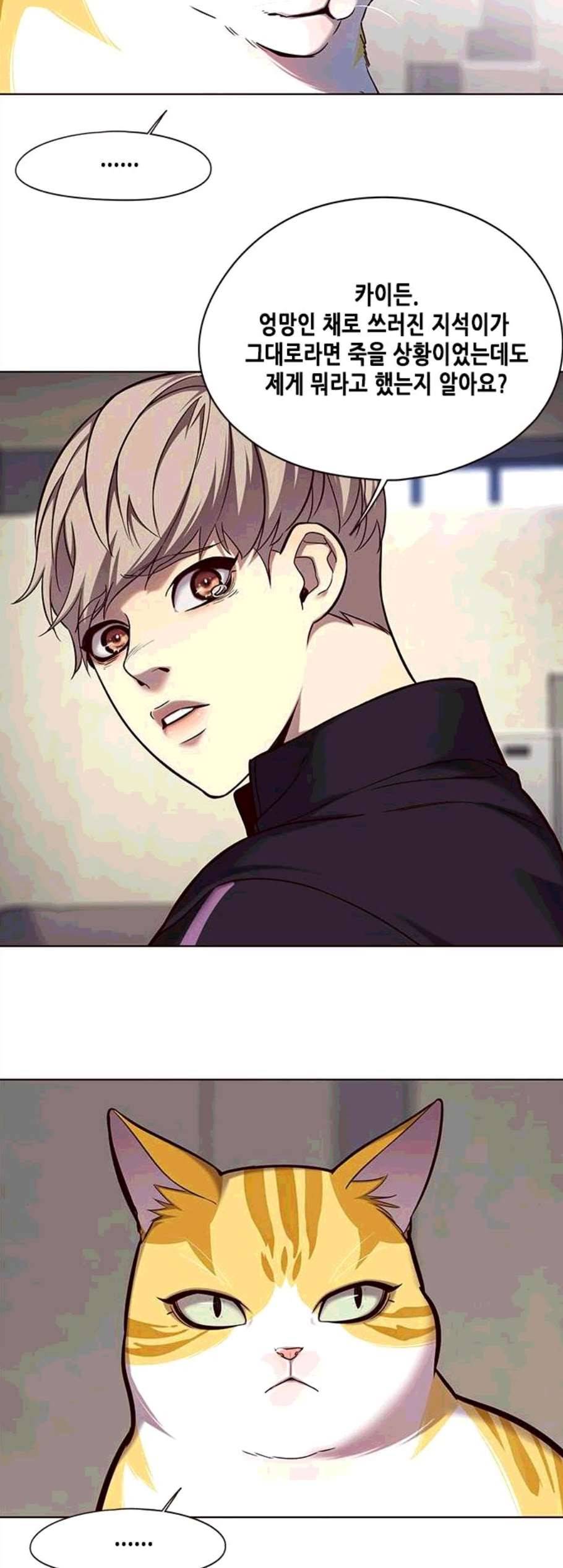 일렉시드 116화 8