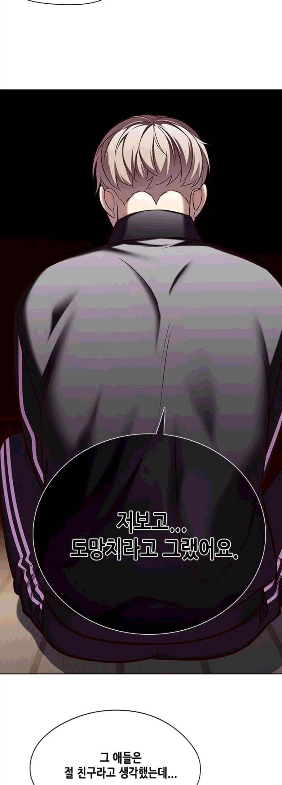 일렉시드 116화 9