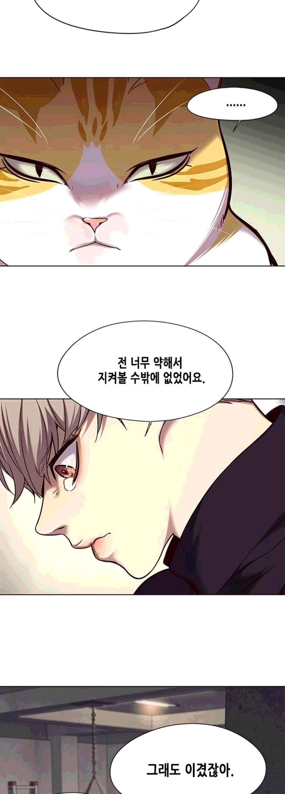 일렉시드 116화 10