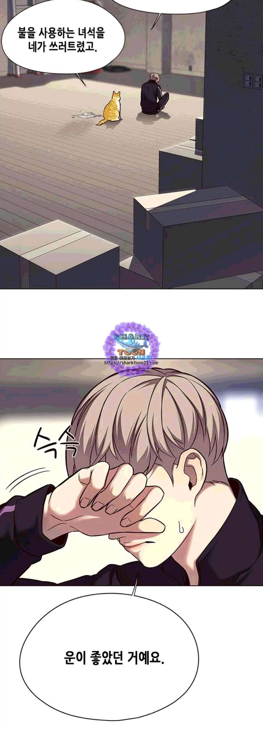 일렉시드 116화 11