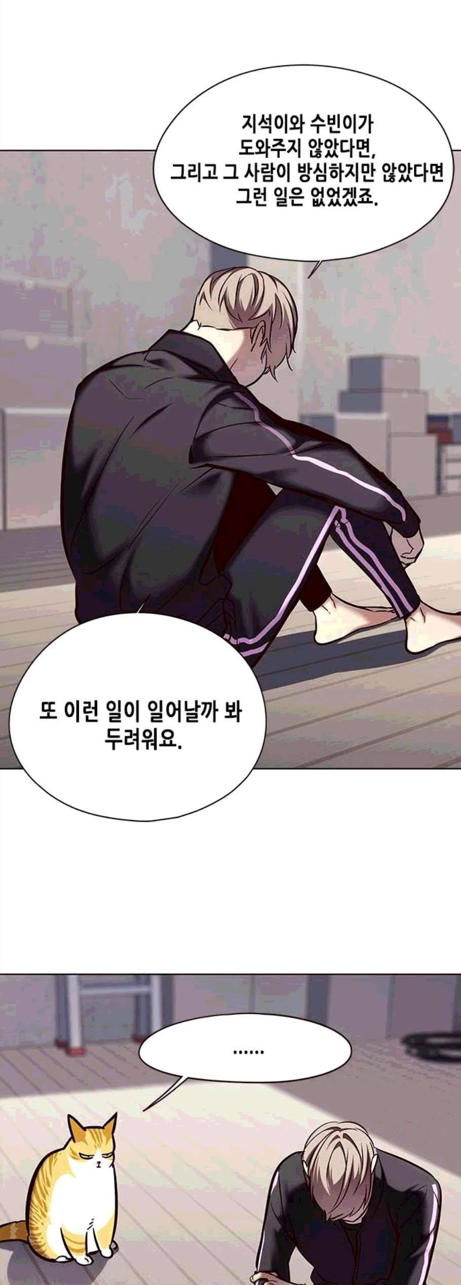 일렉시드 116화 12