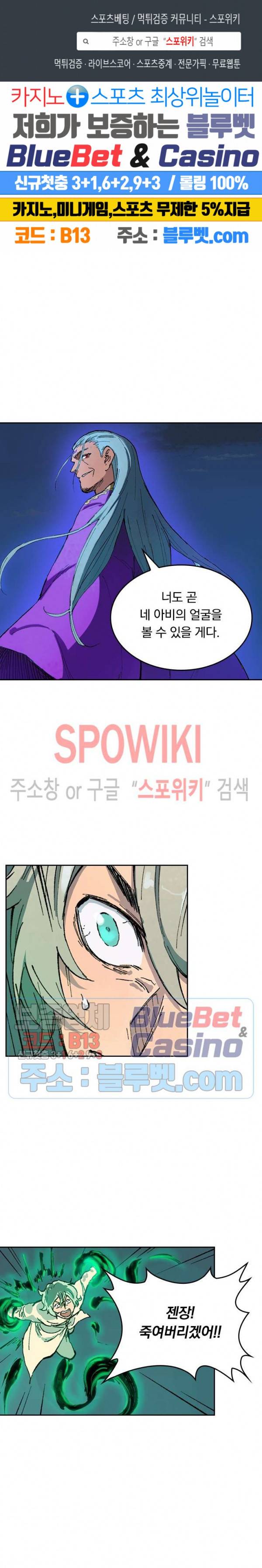 성무신결 369화 1