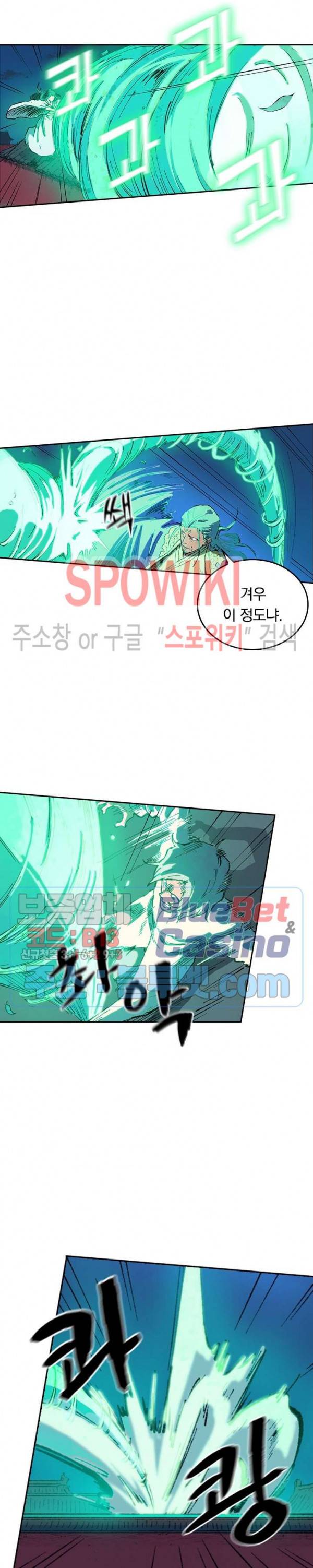 성무신결 369화 2