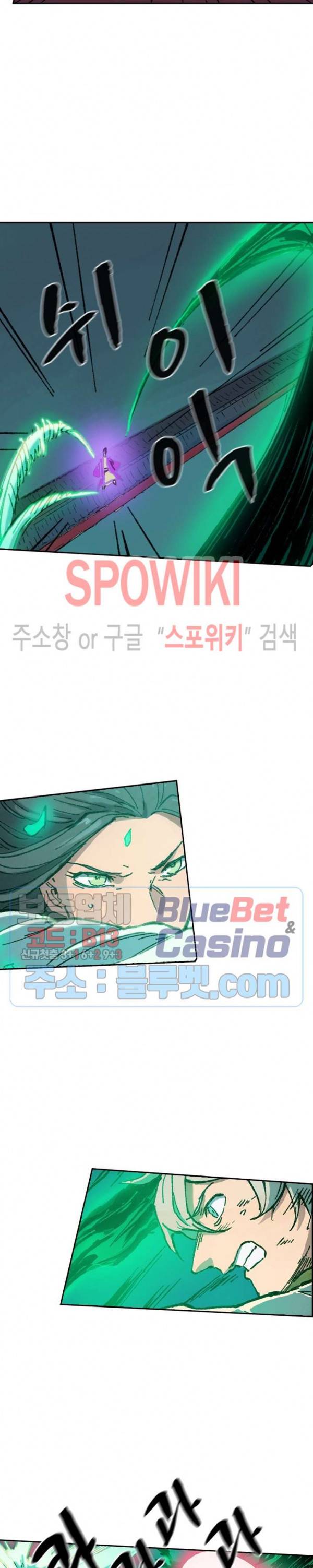성무신결 369화 3