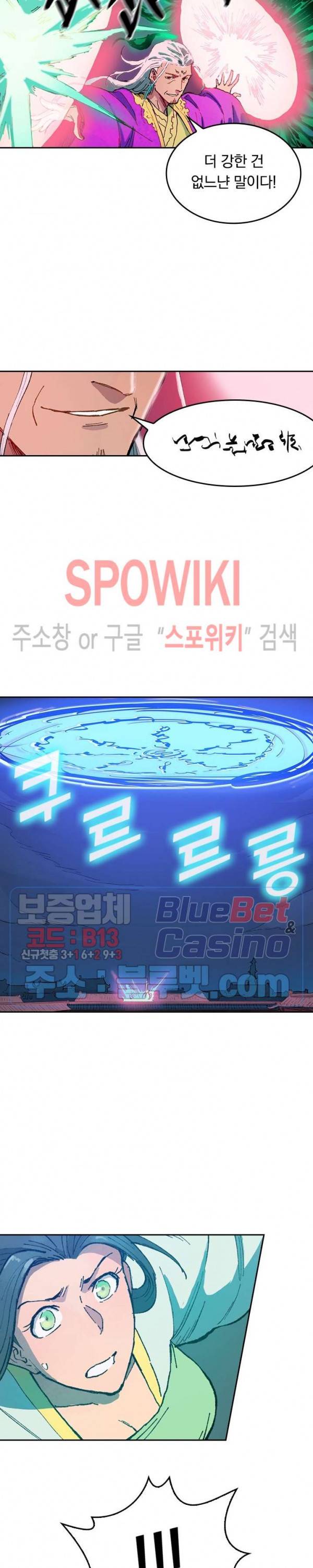 성무신결 369화 4