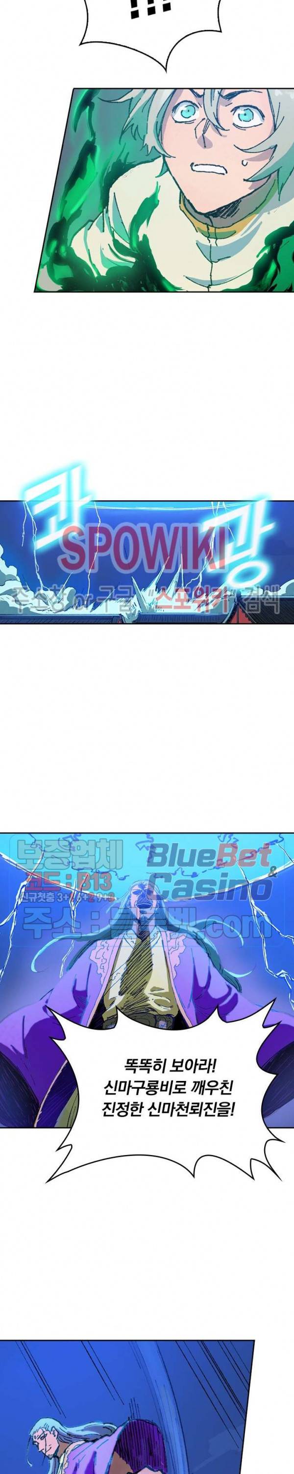 성무신결 369화 5