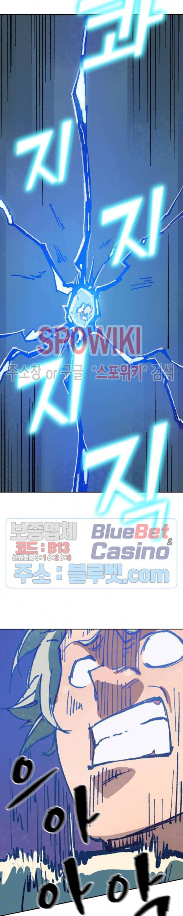 성무신결 369화 7