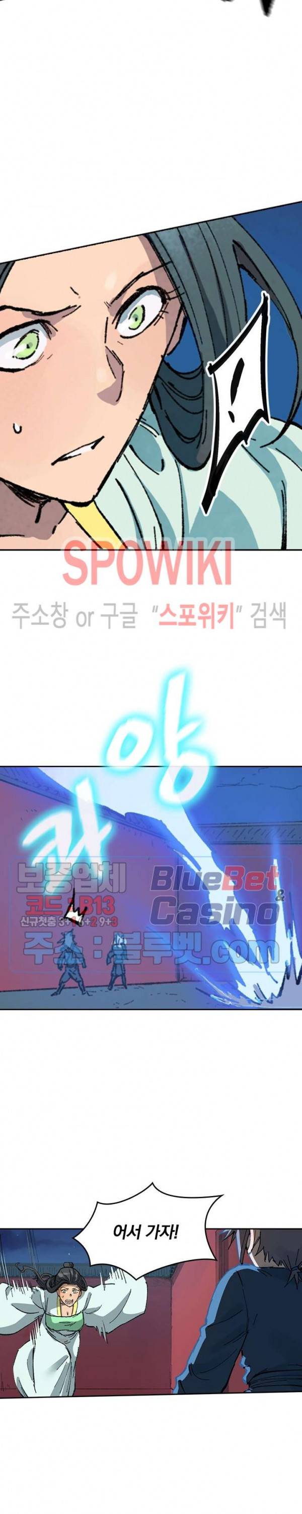 성무신결 369화 8