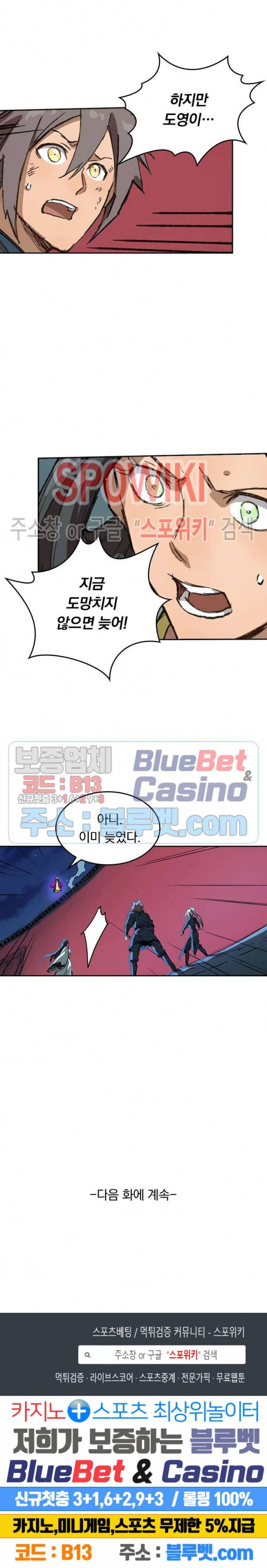 성무신결 369화 9