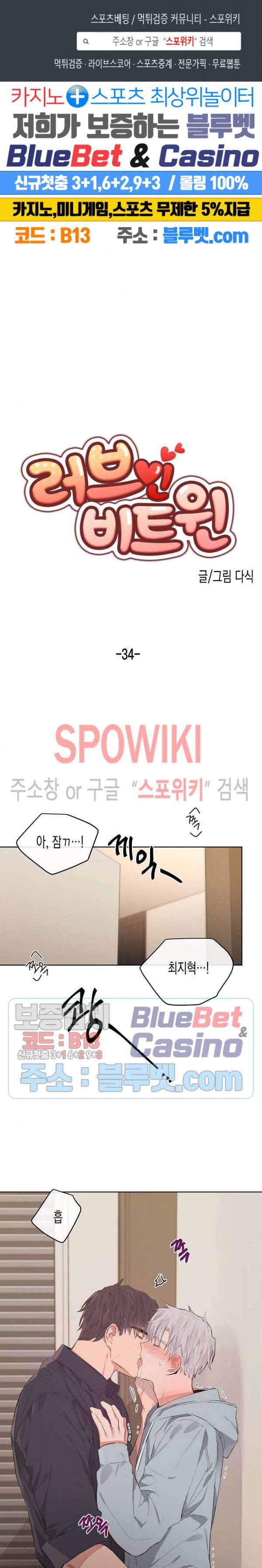 러브 인 비트윈 외전 2화 최종화 1