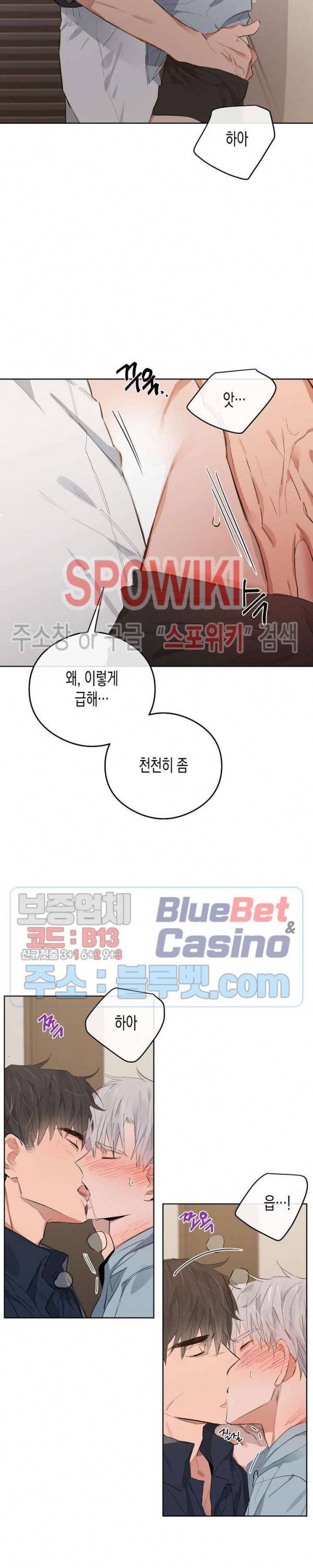 러브 인 비트윈 외전 2화 최종화 2