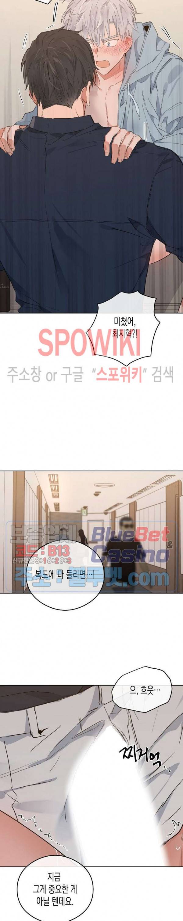 러브 인 비트윈 외전 2화 최종화 4