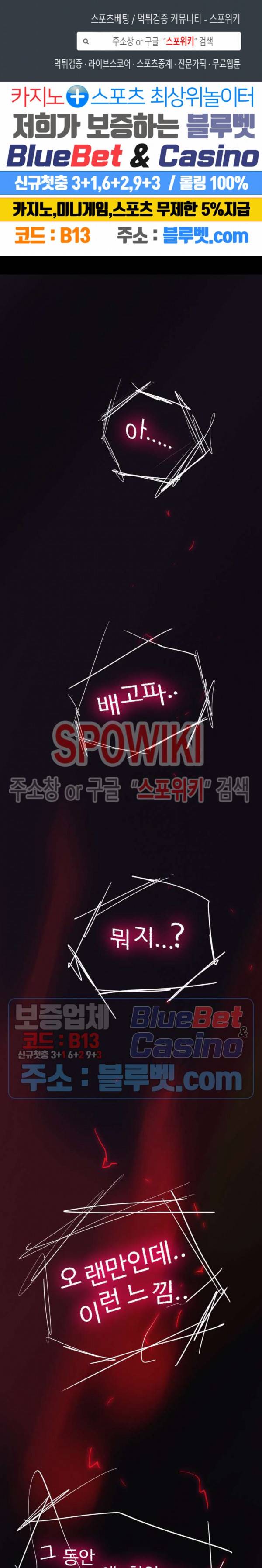 세상에 없는 이웃 79화 1
