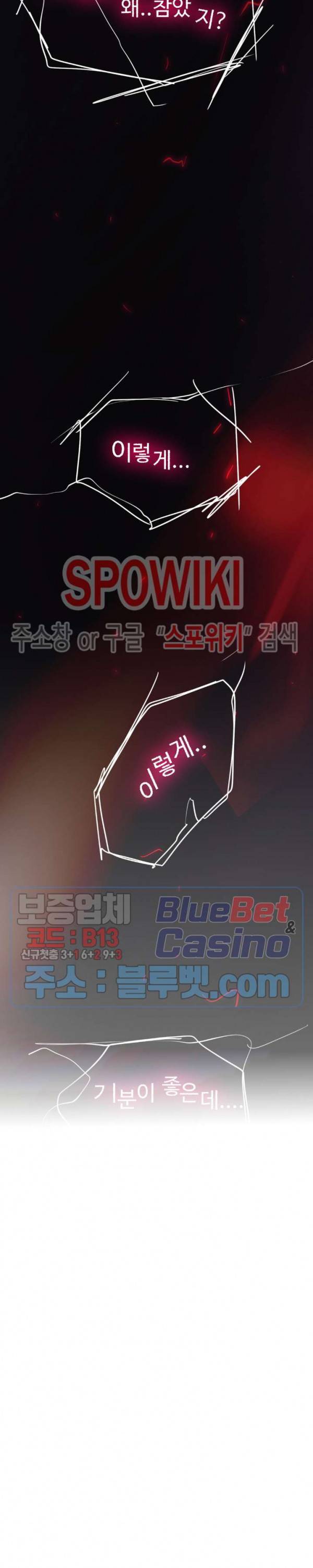 세상에 없는 이웃 79화 2