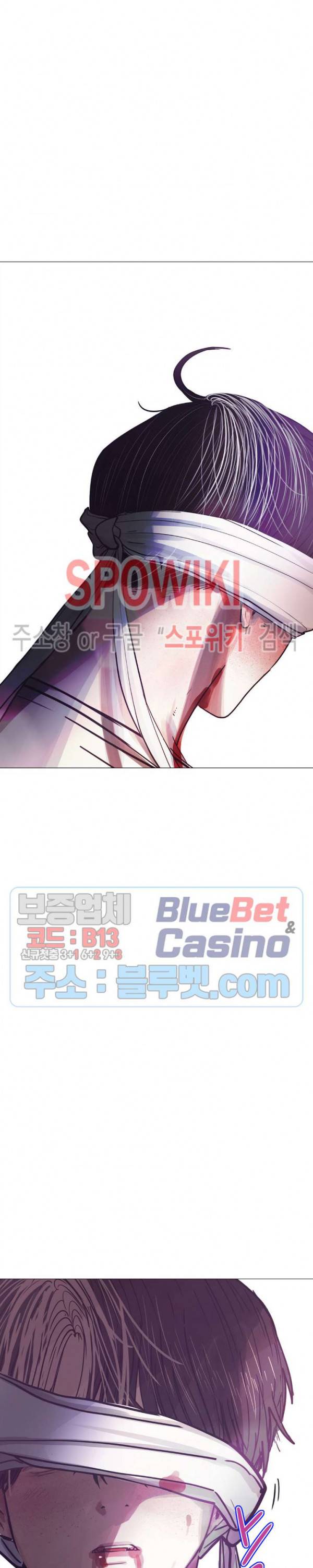 세상에 없는 이웃 79화 3