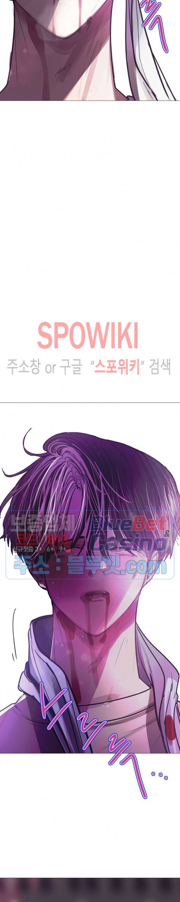 세상에 없는 이웃 79화 4