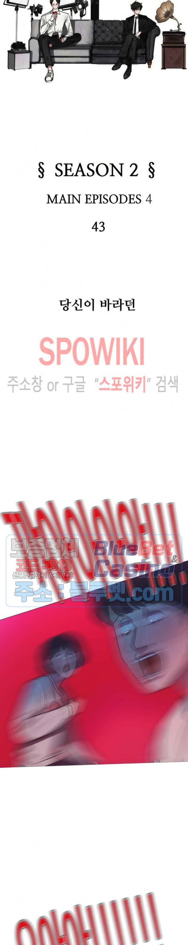 세상에 없는 이웃 79화 6