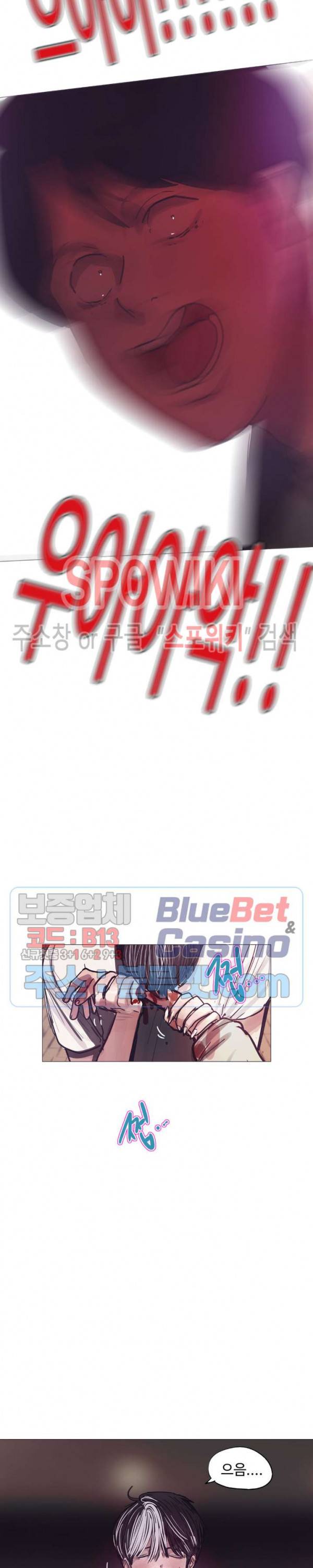 세상에 없는 이웃 79화 7