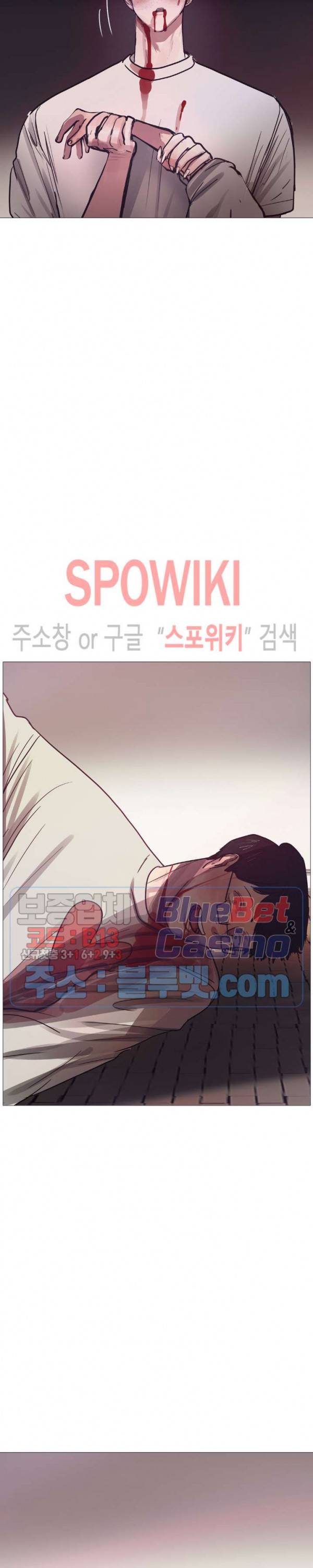 세상에 없는 이웃 79화 8