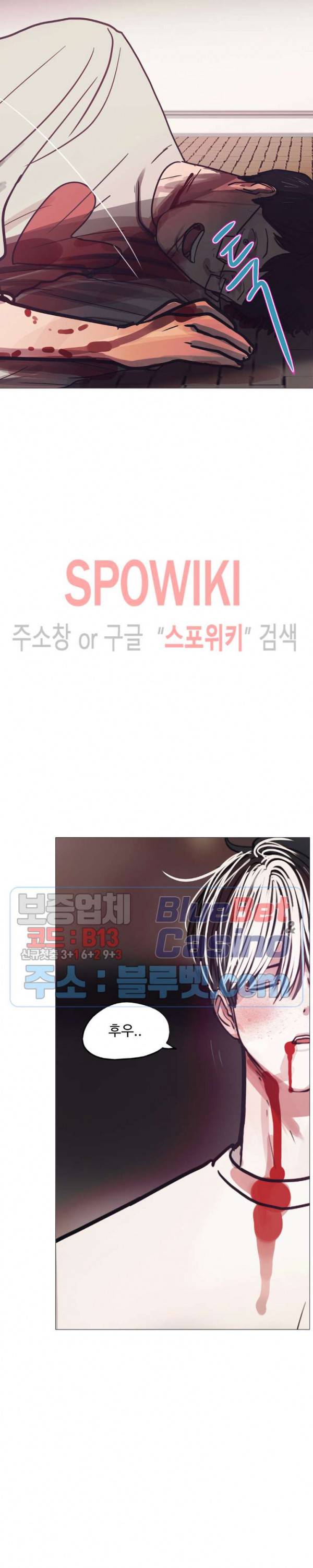 세상에 없는 이웃 79화 9
