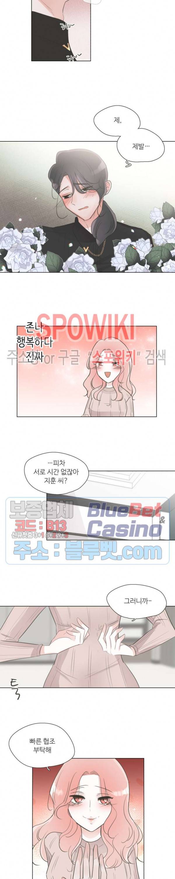 그녀들의 Playlist 6화 2