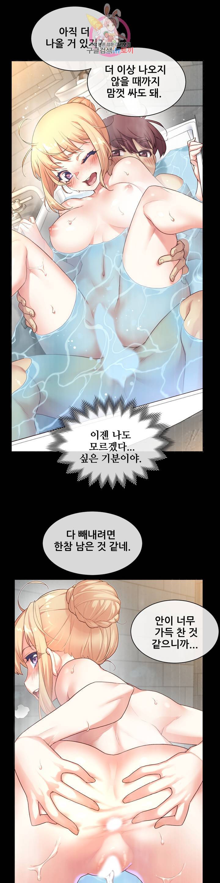 1/6 여친 52화 공수 교대 2