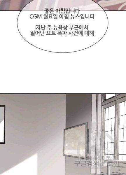 마검왕 239화 2