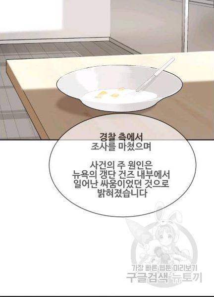 마검왕 239화 3