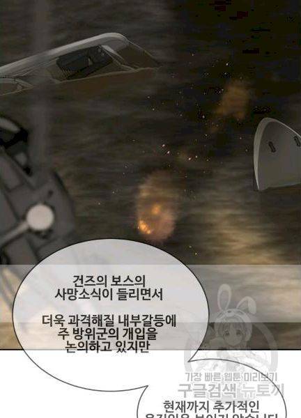 마검왕 239화 4