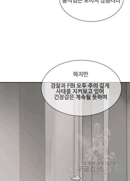 마검왕 239화 5