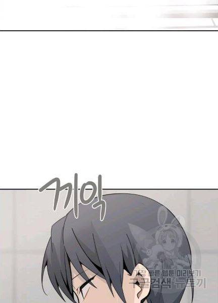 마검왕 239화 9