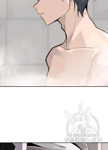 마검왕 239화 10