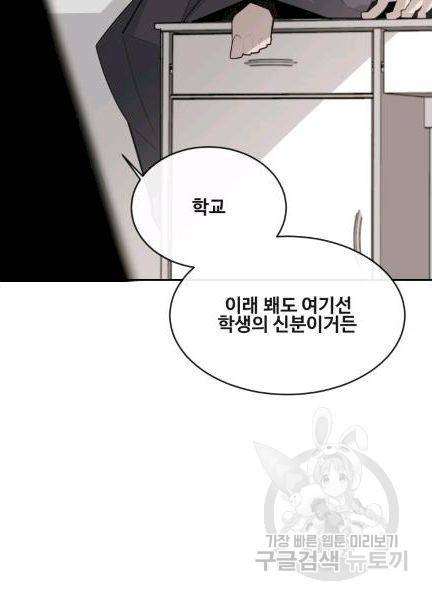 마검왕 239화 15