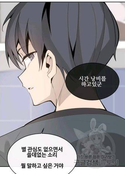 마검왕 239화 16