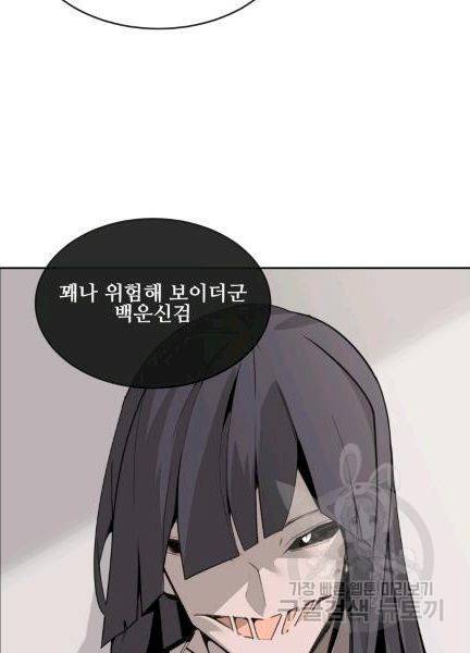 마검왕 239화 17
