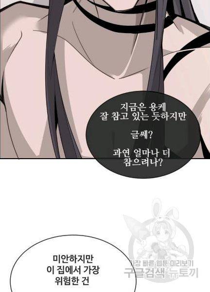 마검왕 239화 18
