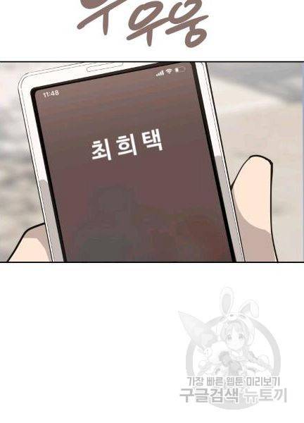 마검왕 239화 26