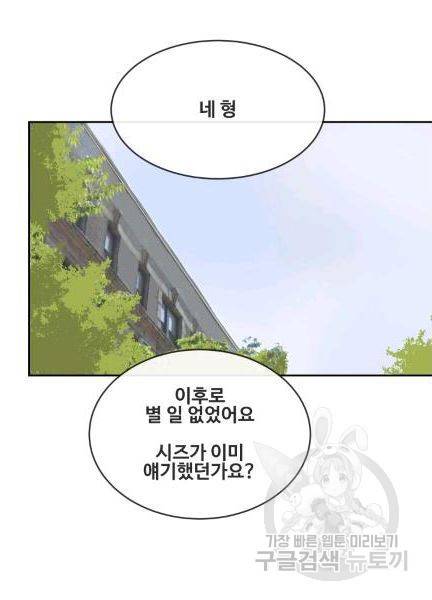 마검왕 239화 27