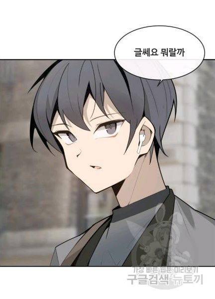 마검왕 239화 28